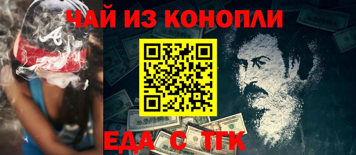 Еда ТГК марихуана  Карабулак 