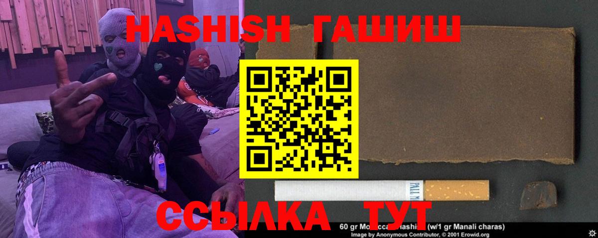 ГАШИШ 40% ТГК Карабулак