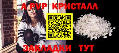 кристаллы Абинск