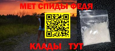 спиды Абакан