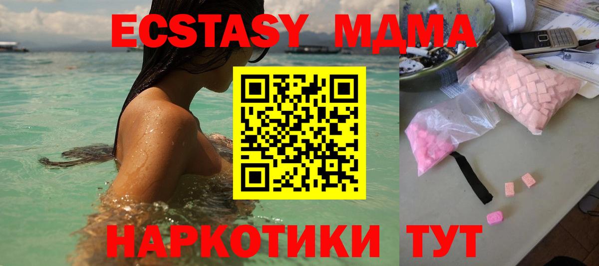 MDMA молли Карабулак