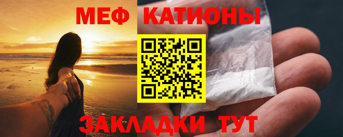 Мефедрон кристаллы  Карабулак  Мефедрон  Мефедрон VHQ 