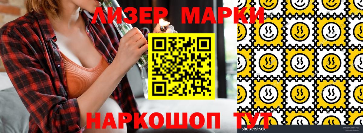 Марки 25I-NBOMe 1,8мг  Марки N-bome  Карабулак 